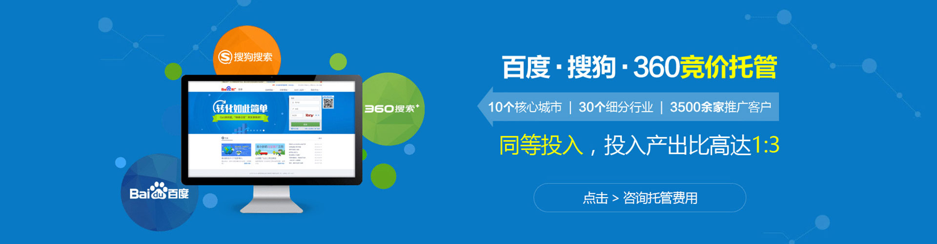 石台百度推广费用